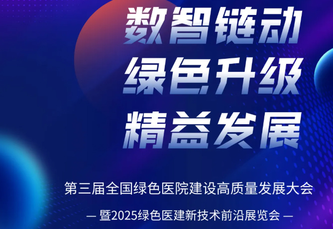 武漢弘美達(dá)幕墻建材有限公司獲《2024綠色低碳醫(yī)建選材目錄》推薦入庫(kù)品牌榮譽(yù)！